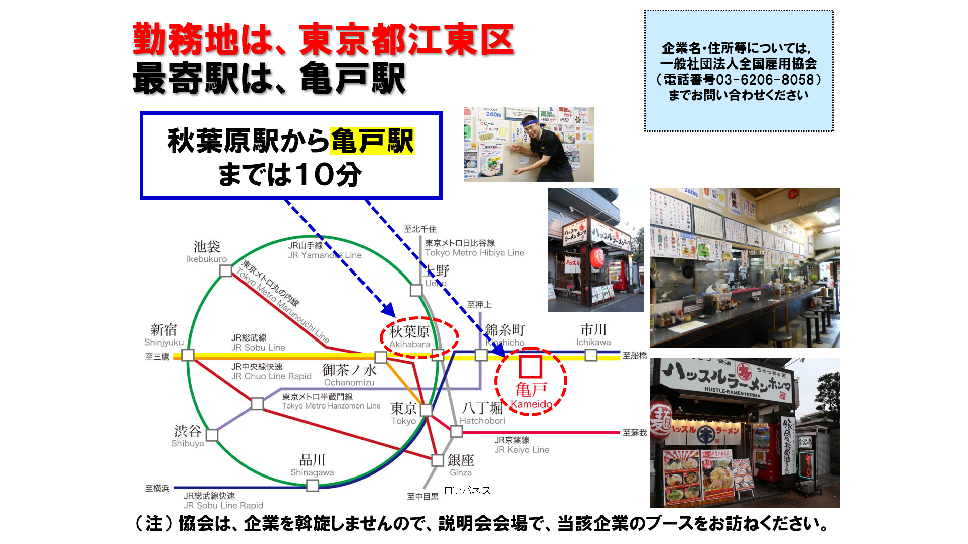 仕事、バイト、正社員